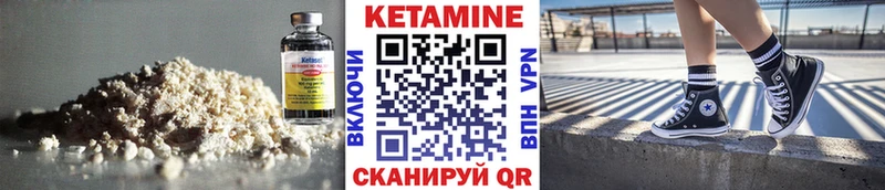 Кетамин VHQ  Тарко-Сале 