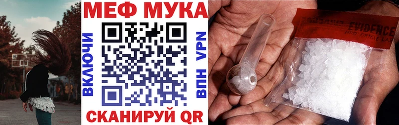 даркнет сайт  Тарко-Сале  МЕФ мука 